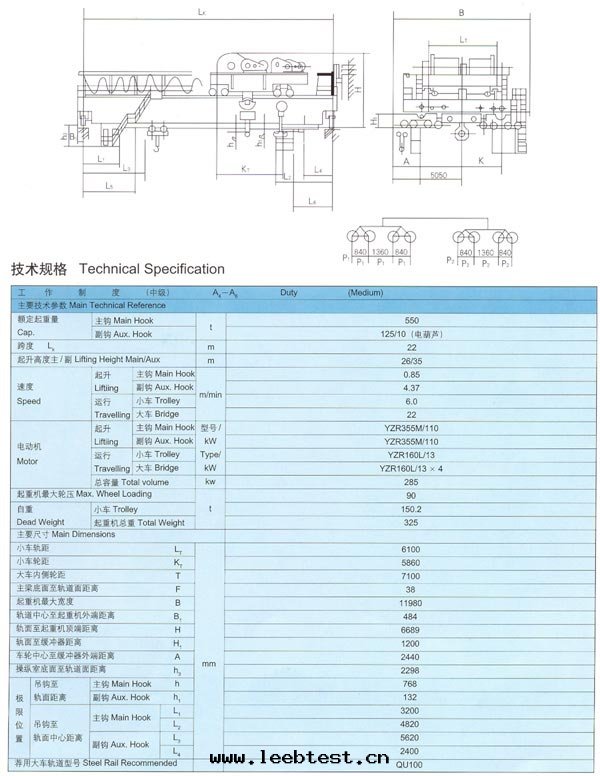 QD型5-550/125/10吨(dūn)吊鈎橋(qiáo)式起(qǐ)重機(jī)