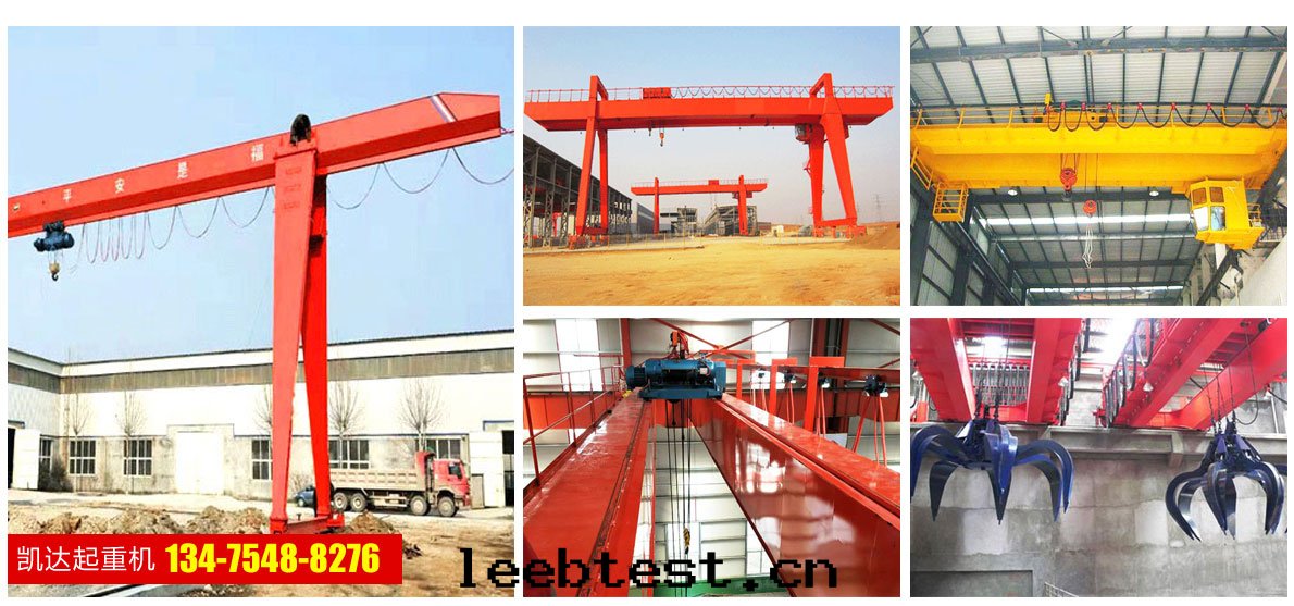 山東(dōng)凱达(dá)起(qǐ)重機(jī)械有(yǒu)限公(gōng)司